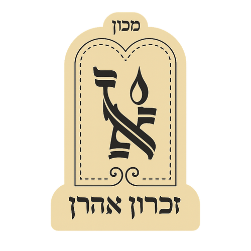 ZichronAharon